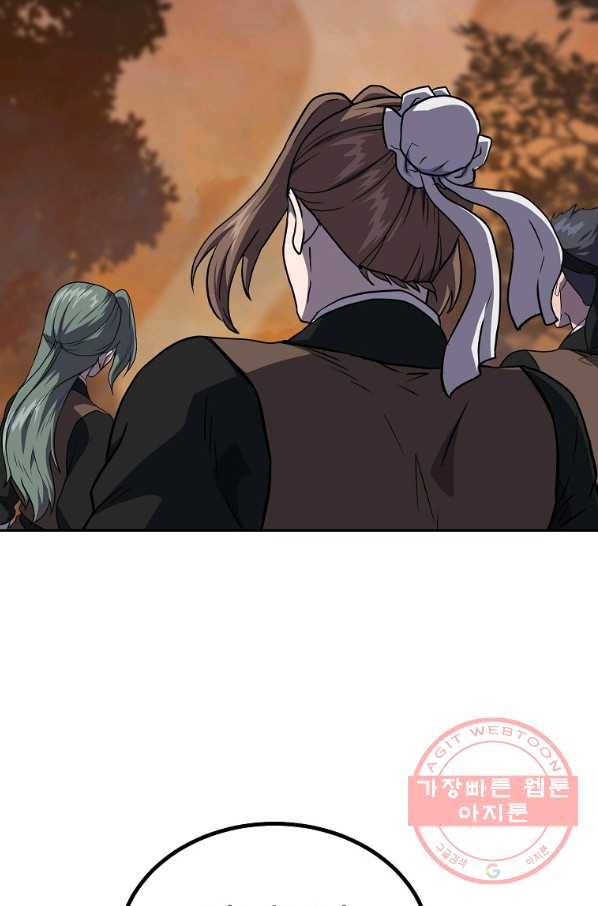 천년방사 33화 81
