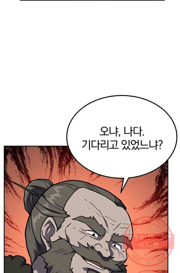 천년방사 33화 83