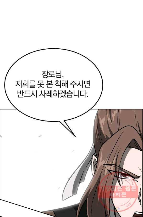 천년방사 33화 88
