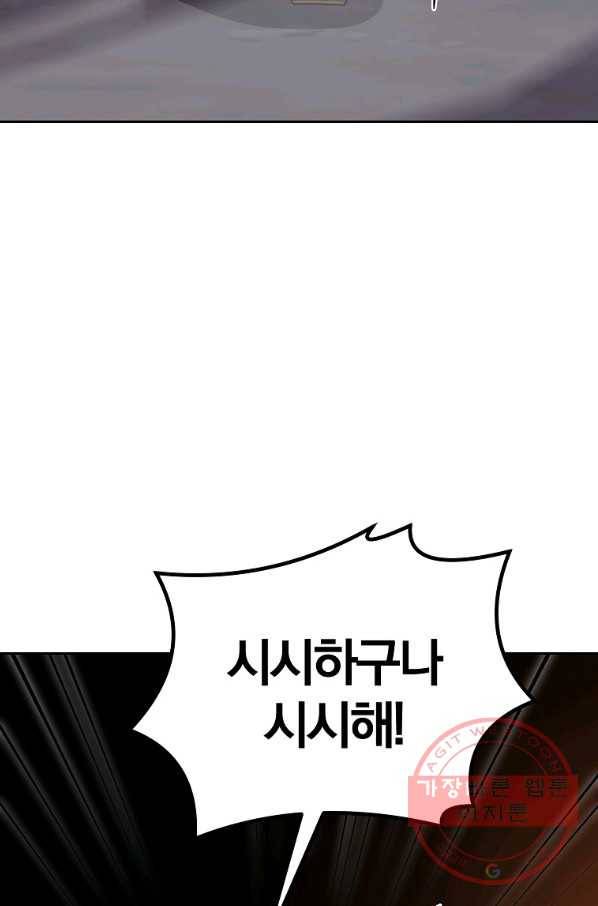 천년방사 33화 96