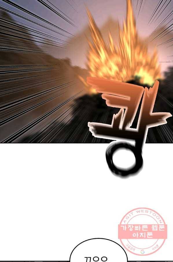 천년방사 33화 99