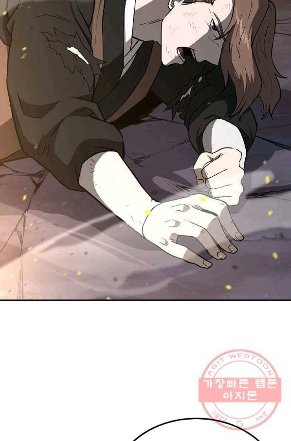 천년방사 33화 102