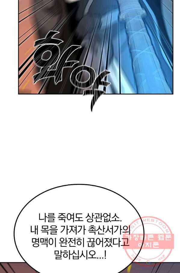 천년방사 33화 104