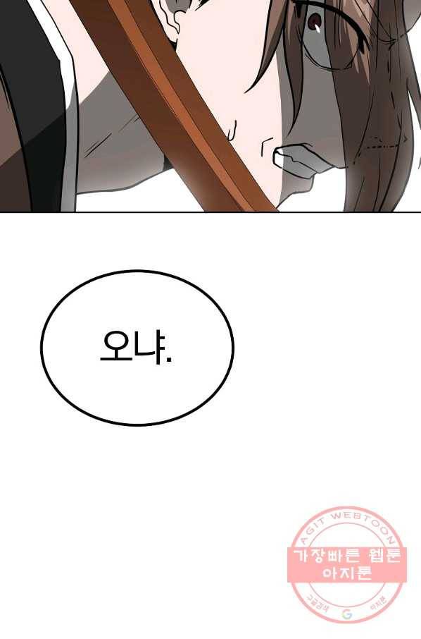 천년방사 33화 107
