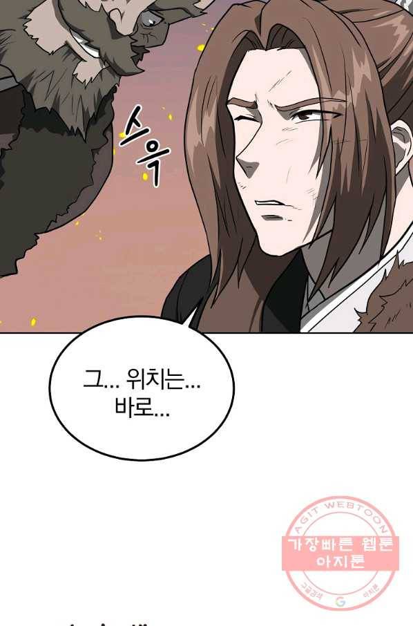 천년방사 33화 115