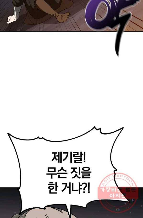 천년방사 33화 118