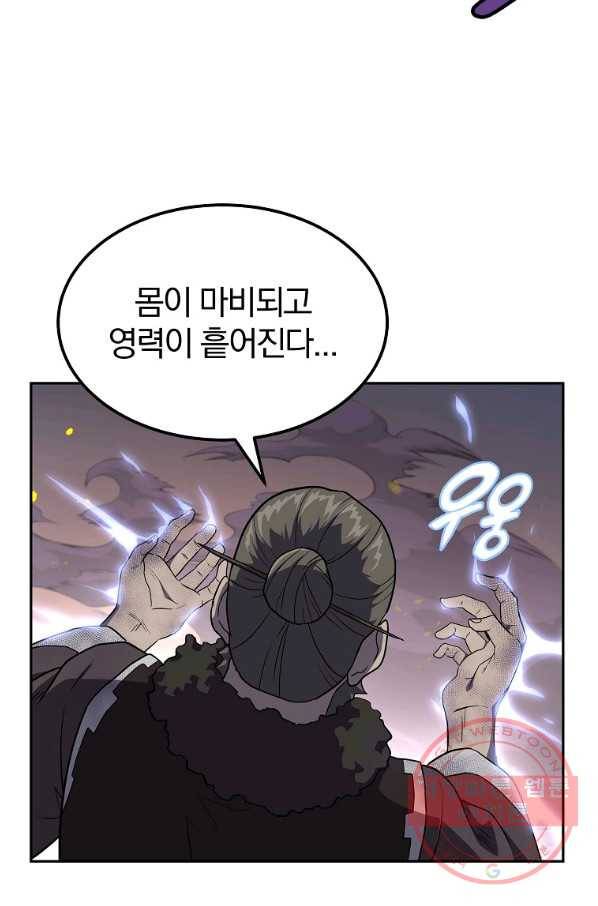 천년방사 33화 120