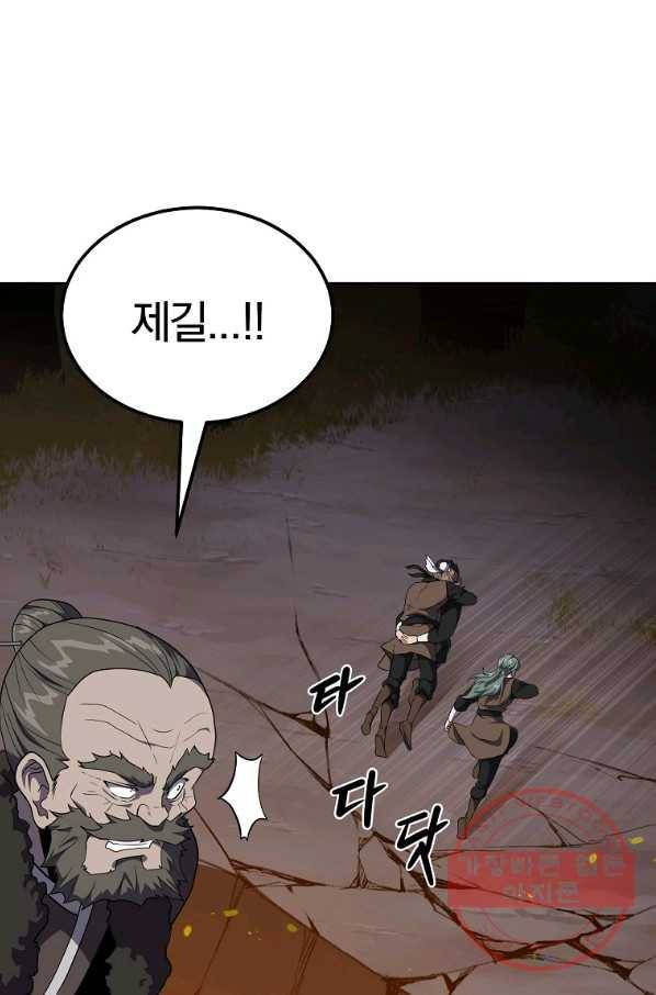 천년방사 33화 121
