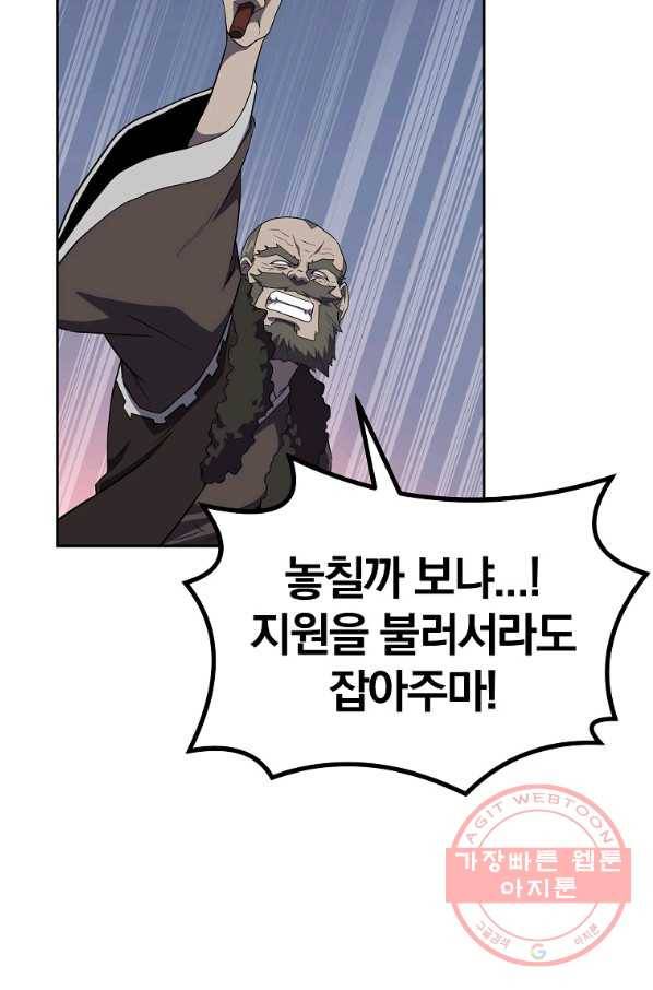 천년방사 33화 123