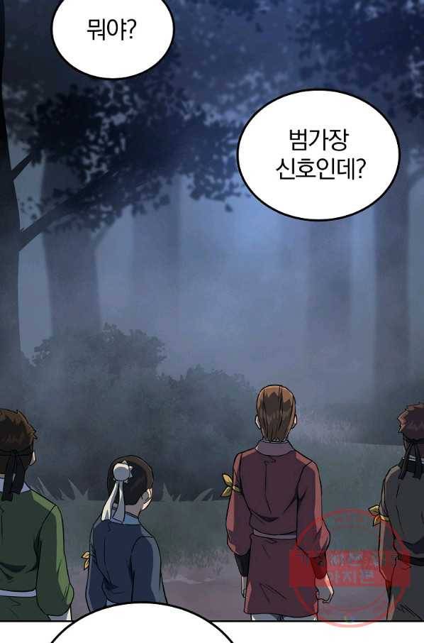 천년방사 33화 126
