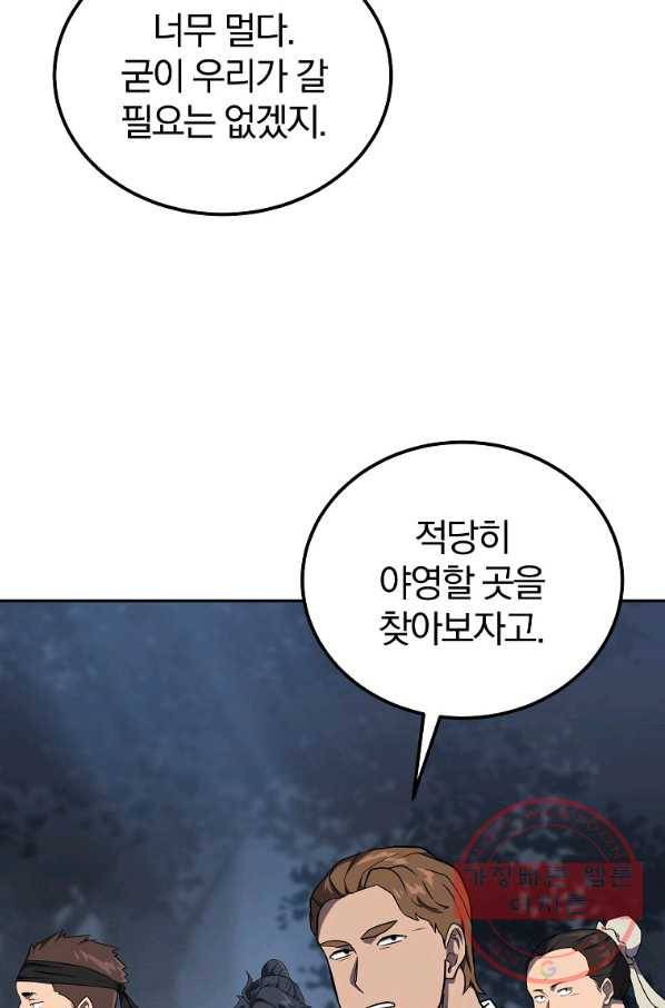 천년방사 33화 127