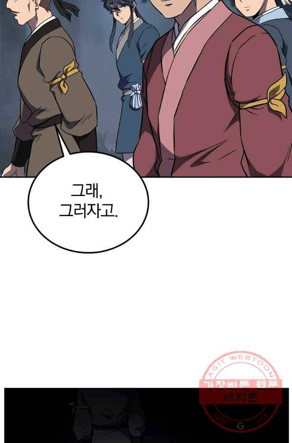 천년방사 33화 128
