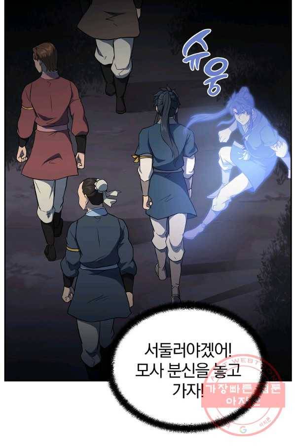 천년방사 33화 129