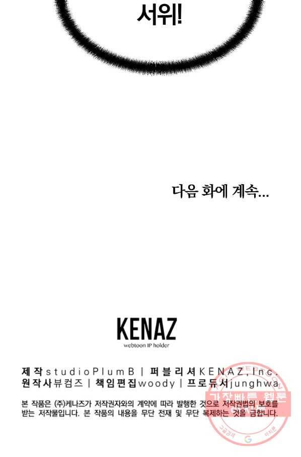 천년방사 33화 132