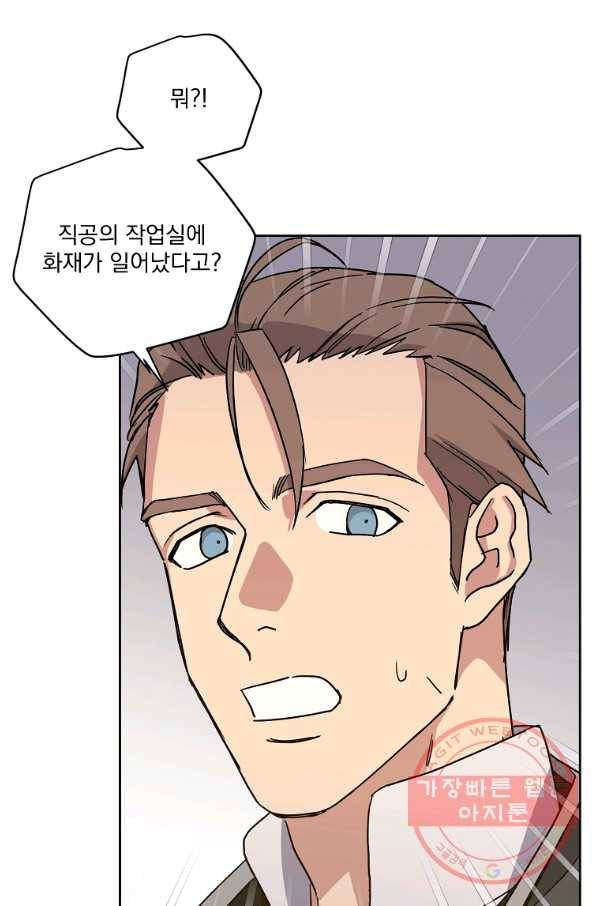 치트라 142화 1