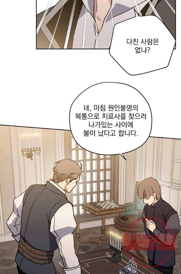 치트라 142화 2