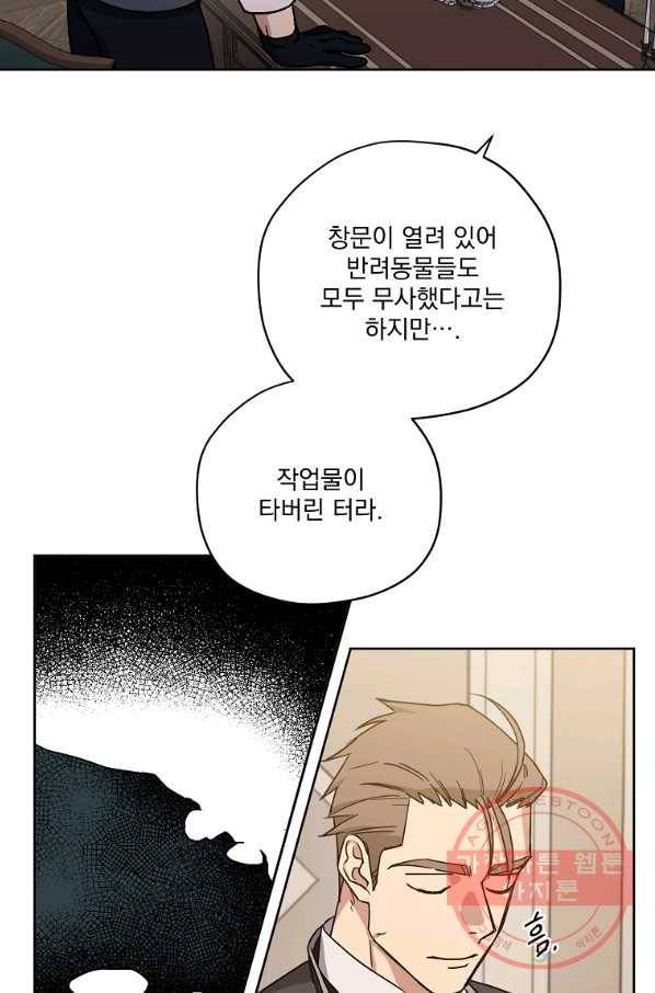 치트라 142화 3