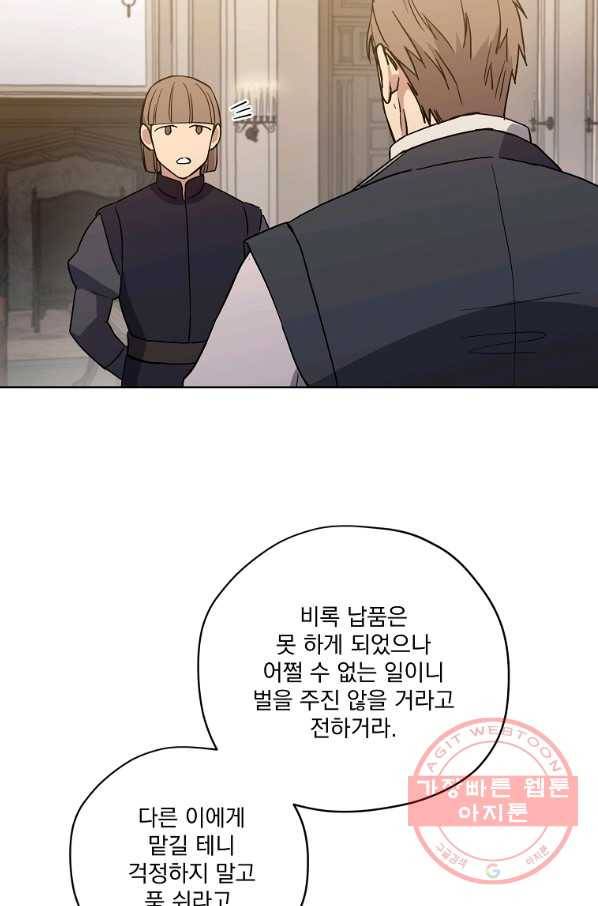 치트라 142화 5