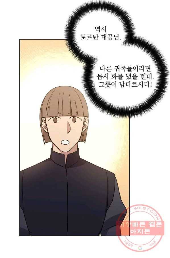 치트라 142화 7