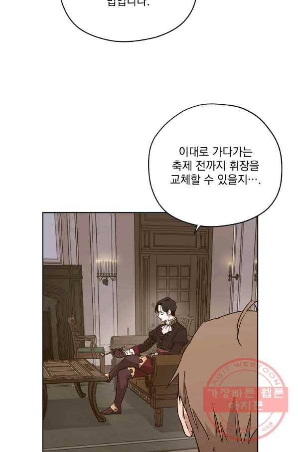 치트라 142화 11
