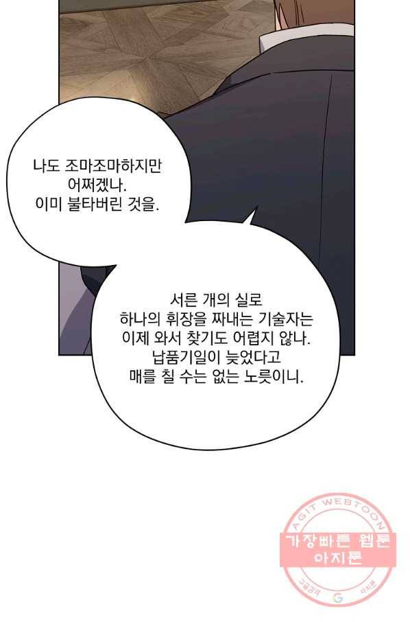 치트라 142화 12