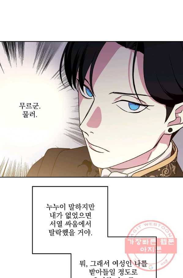 치트라 142화 13