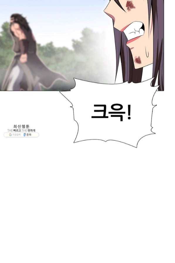 호위무사 39화 9