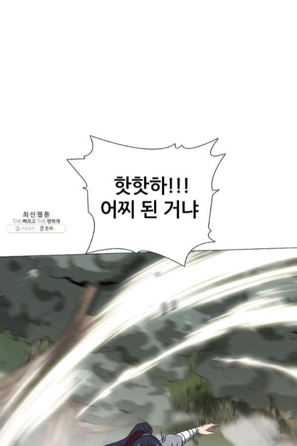 호위무사 39화 26