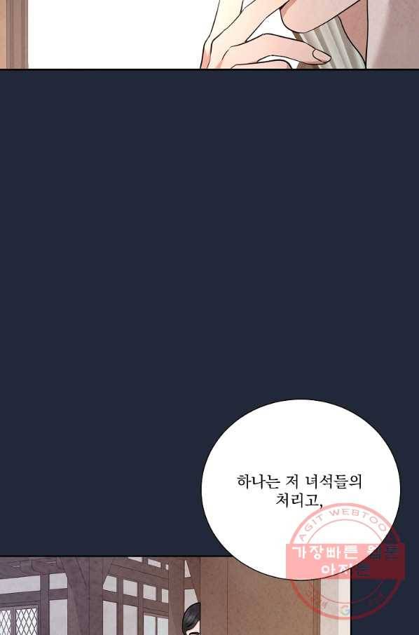 유리의 벽 85화 2