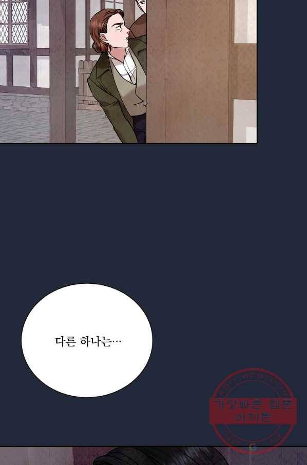 유리의 벽 85화 3