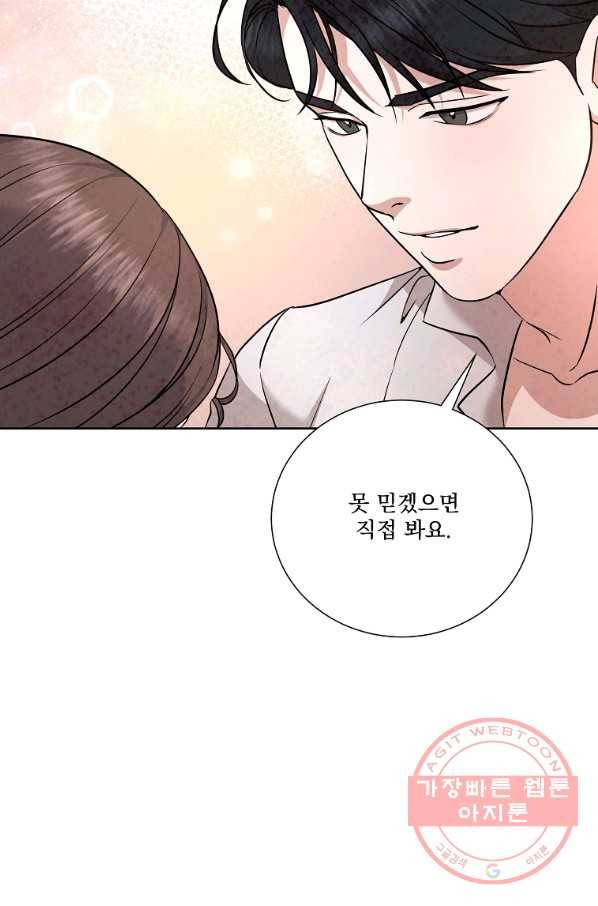 유리의 벽 85화 7