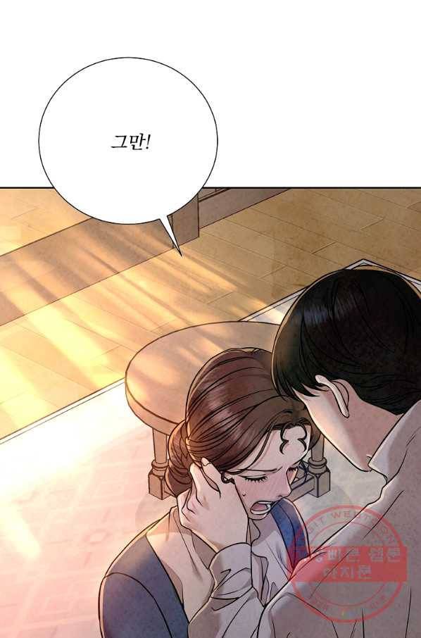 유리의 벽 85화 9