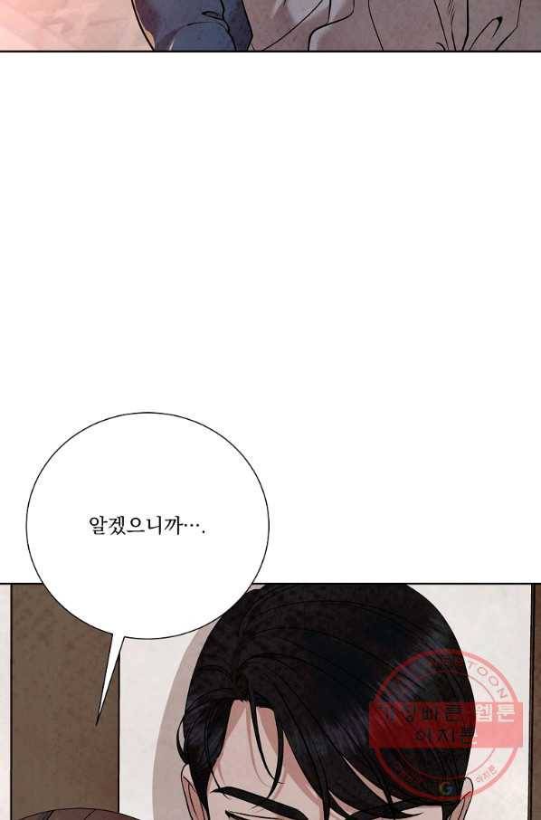 유리의 벽 85화 10