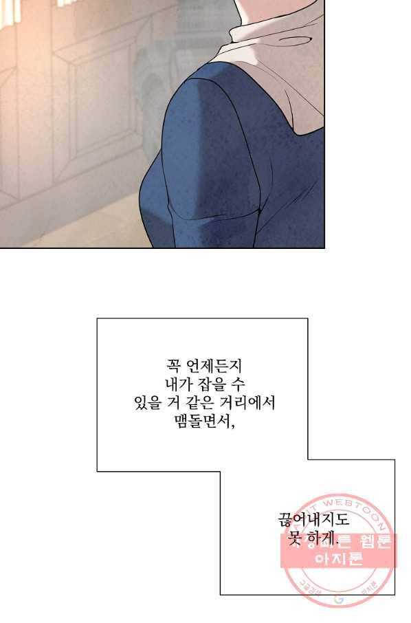 유리의 벽 85화 17