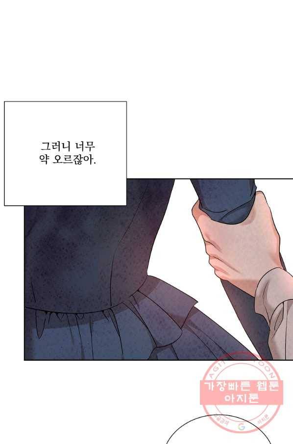 유리의 벽 85화 18