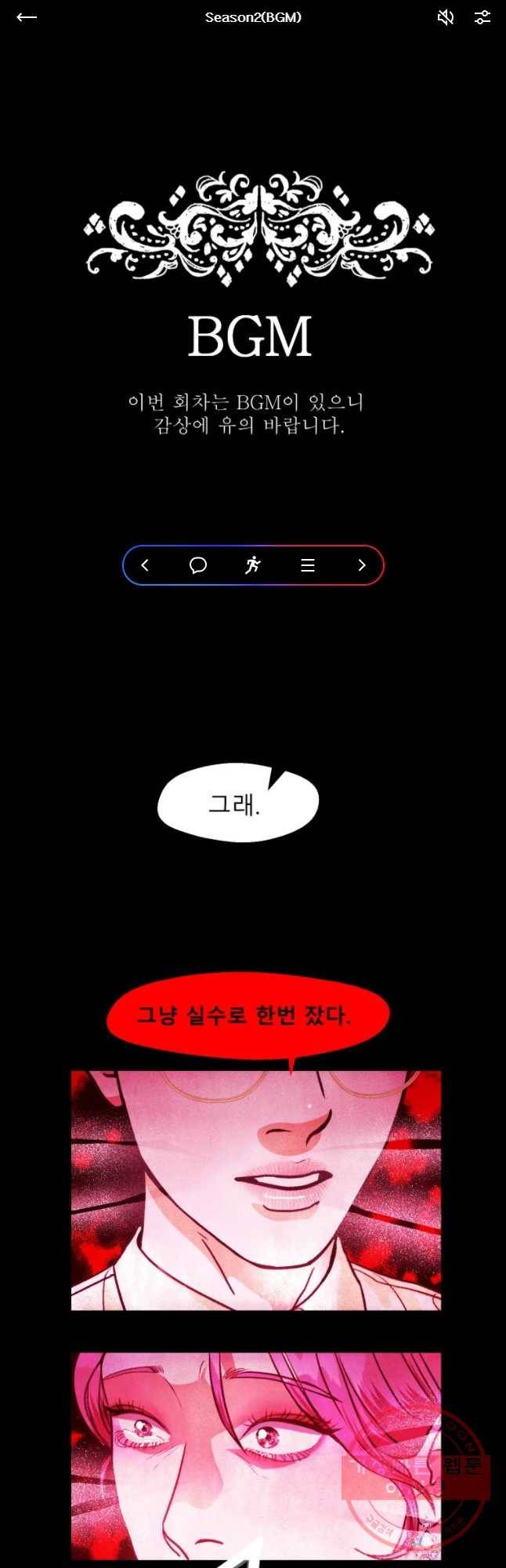 크레센도 Season2(BGM) 1