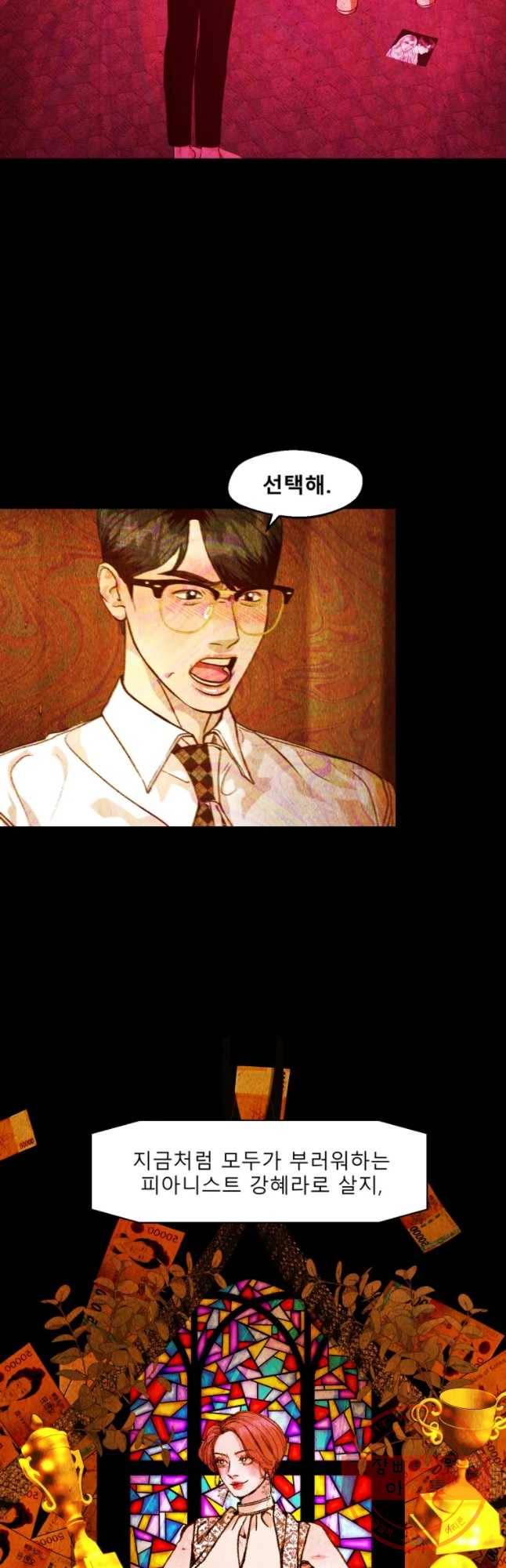 크레센도 Season2(BGM) 3
