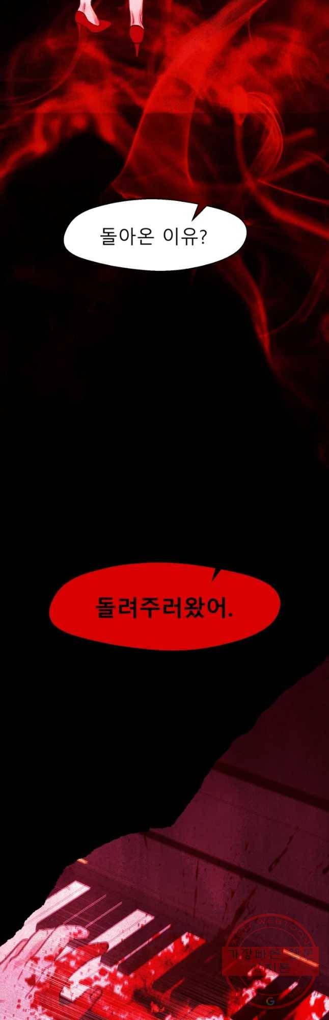 크레센도 Season2(BGM) 12