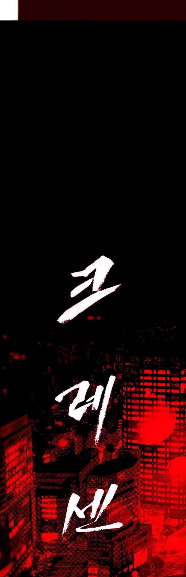 크레센도 Season2(BGM) 18