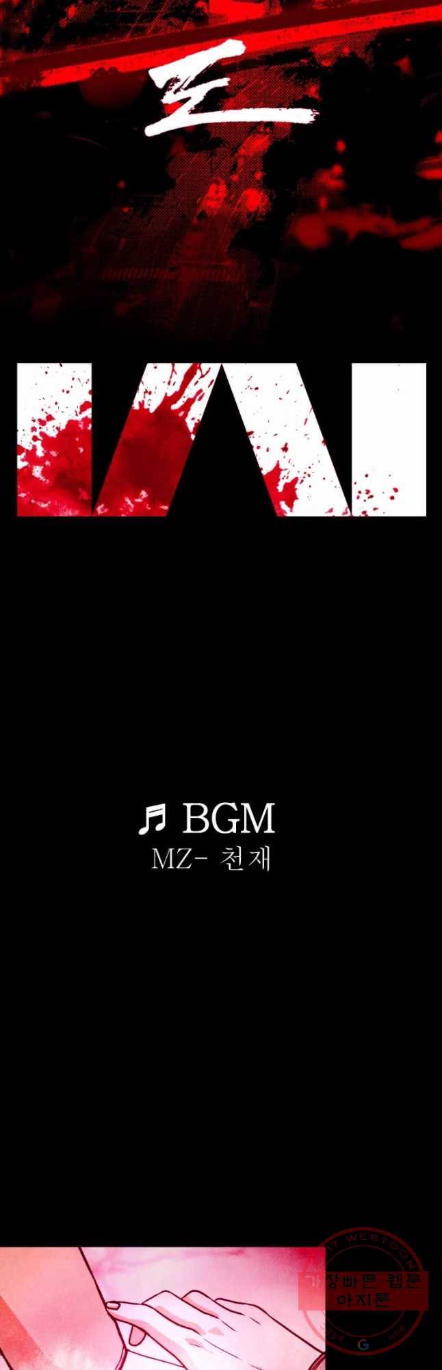크레센도 Season2(BGM) 19