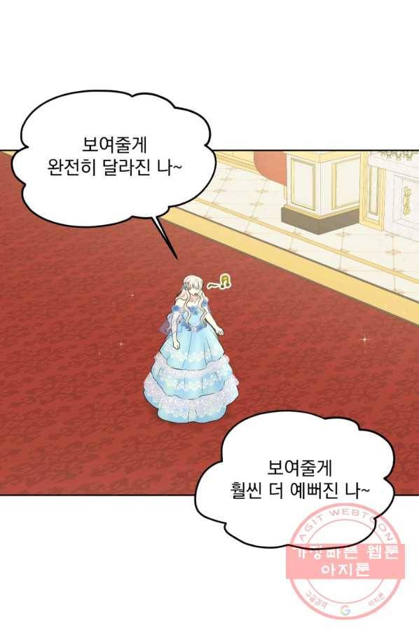 흑역사를 없애는 법 35화 1