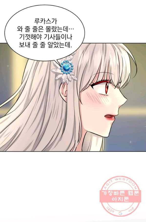 흑역사를 없애는 법 35화 2