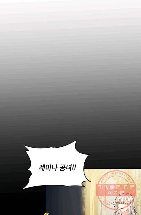 흑역사를 없애는 법 35화 3