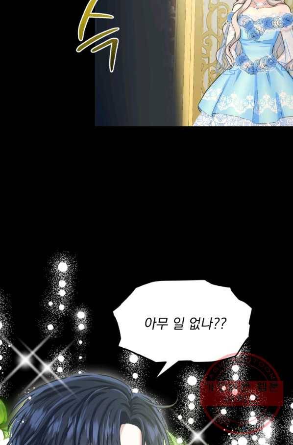 흑역사를 없애는 법 35화 4
