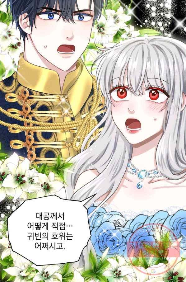 흑역사를 없애는 법 35화 5
