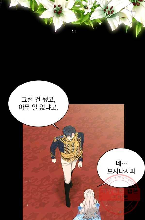 흑역사를 없애는 법 35화 6