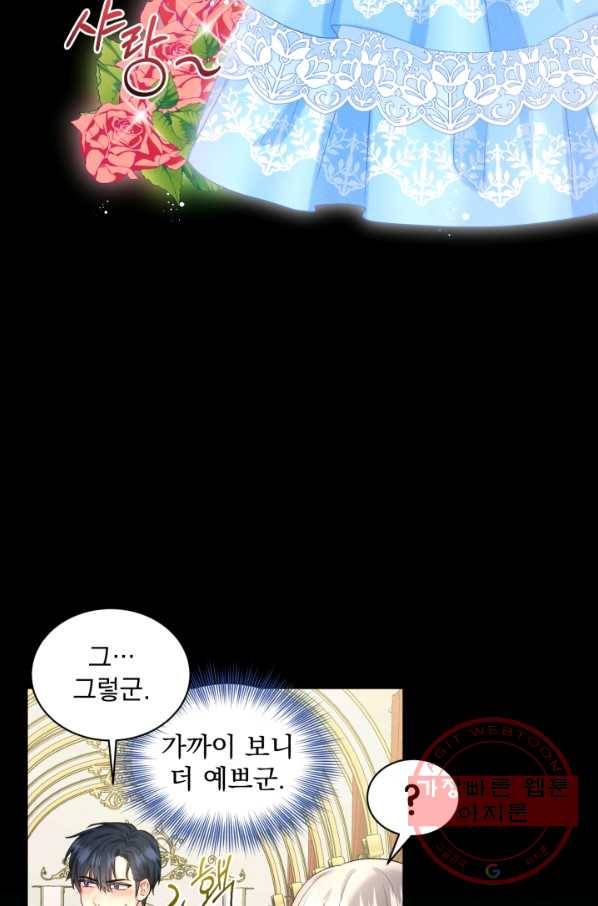 흑역사를 없애는 법 35화 8