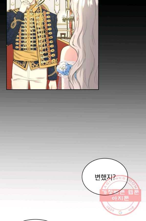 흑역사를 없애는 법 35화 9