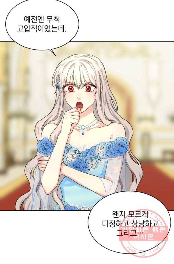 흑역사를 없애는 법 35화 10
