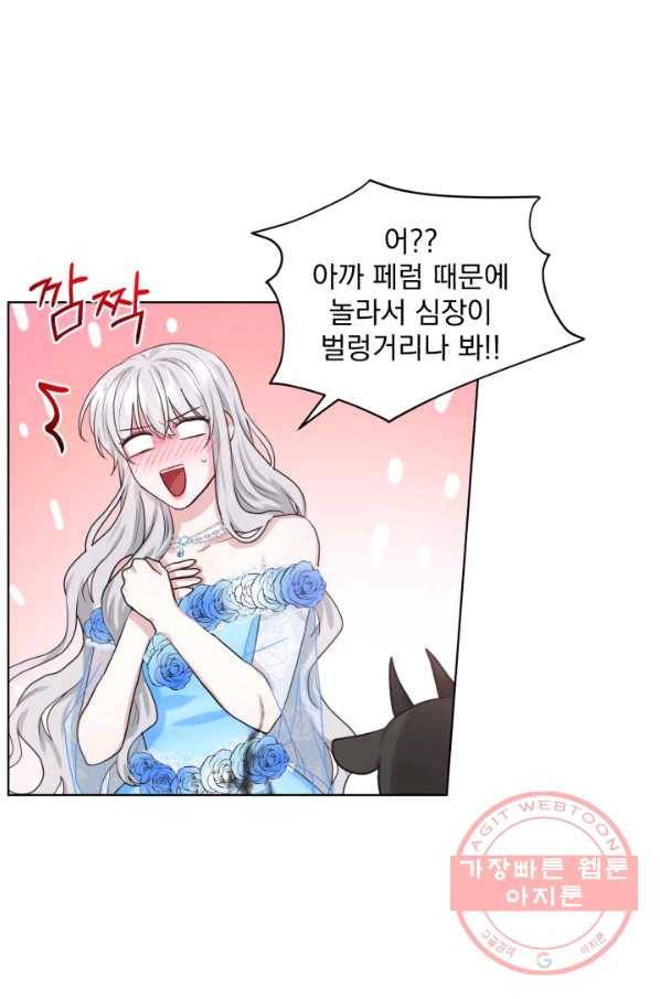 흑역사를 없애는 법 35화 14